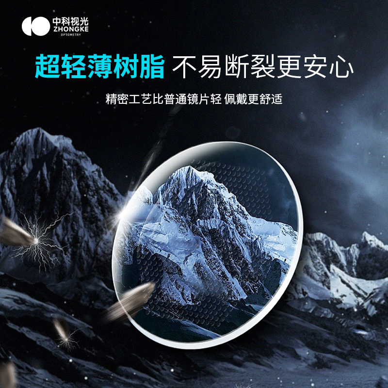 灵度星空眼镜